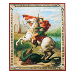 Icon of St George slaying the Dragon | Inspirational Icon Decor| Size: 5 1/4"x4 1/2"