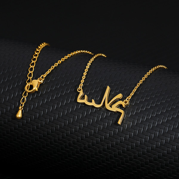 arabic-custom-name-necklace.jpg