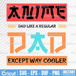 anime otaku funny father's day anime svg, dad except way cooler svg, dad like a regular svg, fathers day svg