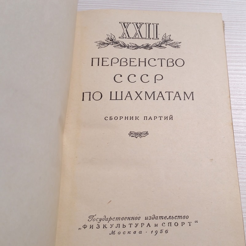 chess-books-ussr.jpg