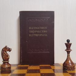 Vintage Soviet Chess Book Chess creativity of Nikolai Grigoriev