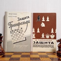 Antique Soviet Chess Book Defense of Grunfeld Nimzowitsch Defense