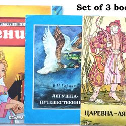 Fairy Tales for Children, Vintage Childrens Soviet Books, Learn Russian Language, Very Popular Russian Books for Kids