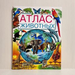 Big Atlas of Animals Childrens Encyclopedia. Soviet Childrens books
