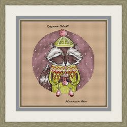 Baby Raccoon Cross Stitch Pattern, Christmas Ornament Cross Stitch Chart, Cute Animals Cross Stitch, Funny Cross Stitch