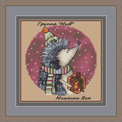Christmas Hedgehog Cross Stitch Pattern, Cute Animal Cross Stitch Chart, Nerdy Cross Stitch, Nursery Cross Stitch, PDF
