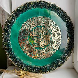 Islamic wall art Ramadan Mubarak Eid al Adha gift Islamic wedding gift
