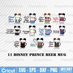 disney inspired beer mug prince, svg, bachelorette party, quote, aladdin, li shang, flynn rider, eric, beast, philip