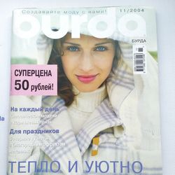 Burda 11 / 2004 magazine Russian language