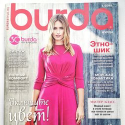 Burda 1/ 2018 magazine Russian language