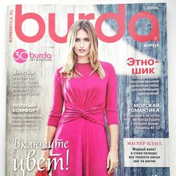 burda 1/ 2018 magazine russian language