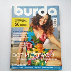 Burda 6/ 2004 magazine Russian language