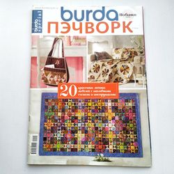 Special Burda  Patchwork  Russian language 1/2014