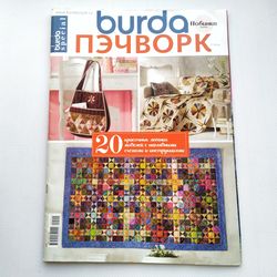 special burda patchwork russian language 1/2014