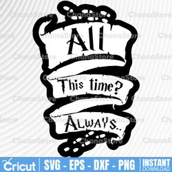 all this time. always...harry potter theme, harry potter print, harry potter party, potter birthday, harry potter png