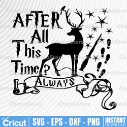 after all this time. always harry potter theme svg, harry potter print, harry potter party, potter birthday