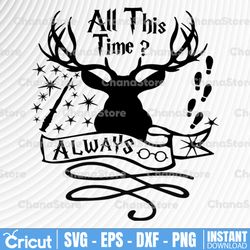 all this time. always...harry potter theme svg, harry potter print, harry potter party, potter birthday,