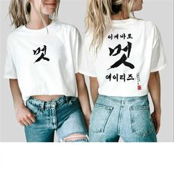 Ateez Break the wall Word Tour 2023 T-shirt, Ateez Tour Shirt, Ateez concert city Shirt, Atiny Shirt, Kpop Hongjoong, Wo