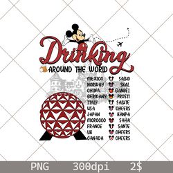bundle drinking around the world png, world tour png, food and wine, family trip png, mouse and friend, vacay mode png