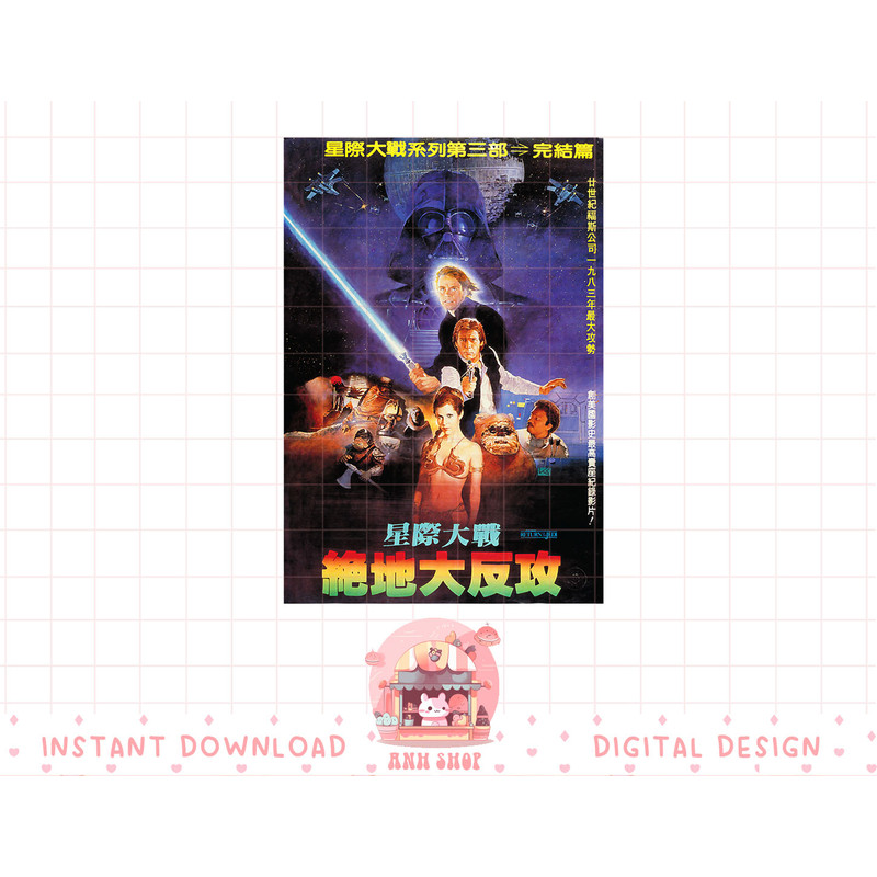Star Wars Return of the Jedi Vintage Chinese Movie Poster T-Shirt copy.jpg