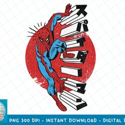 marvel spider-man kanji climbing stairs graphic t-shirt t-shirt copy png, sublimation