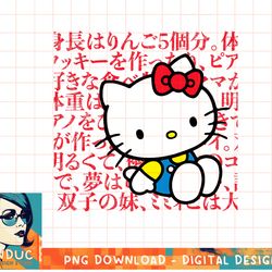 hello kitty kanji japanese biography t-shirt.pnghello kitty kanji japanese biography t-shirt copy png