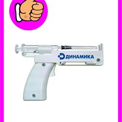 syringe gun for self-administered injections 3ml, 5ml universal automatic