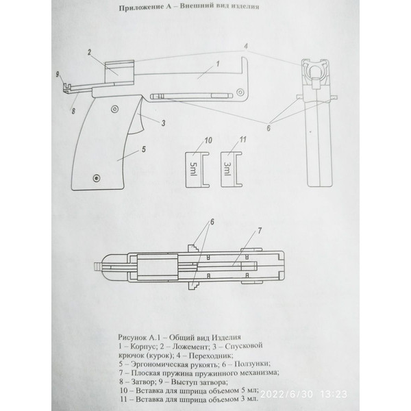 5 Syringe gun.jpeg