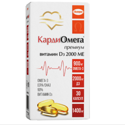 Omega 3 900mg & Vitamin D3 2000
