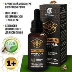 Propolis natural highly concentrated extract, environmentally friendly raw materials, natural pain reliever, immunity st