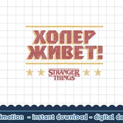 netflix stranger things 4 russian text logo png,digital print