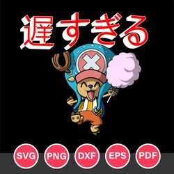 Chopper Of One Piece Svg, Tony Chopper Svg, One Piece Svg, Anime Svg, Japanese Anime Svg, Png Dxf Eps Pdf File