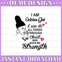 I Am A October Girl I Can Do All Things Through Christ Who Gives Me Strength SVG PNG DXF Digital files
