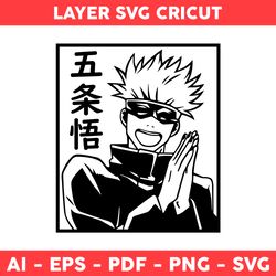 Gojo Satoru Svg, Gojo Svg, Funny Gojo Svg, Jujutsu Kaisen Svg, Anime Character Svg, Anime Svg - Digital File