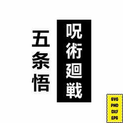 anime vector files, anime dtf transfer, anime png for shirts, cdr, eps, png download