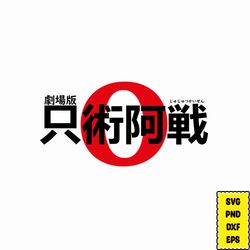 mega anime design bundle, ready to print svg bundle, png, transparent background, t-shirt, stickers, decoration download