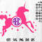 Unicorn Monogram 1.jpg