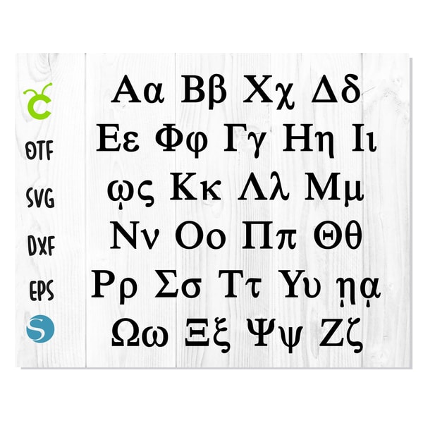 Greek Font OTF & Greek vector letters SVG | Greek Alphabet S | Inspire ...