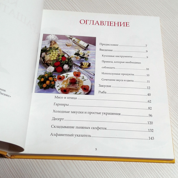 baking-book.jpg