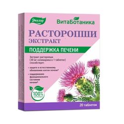 Milk thistle extract 20 pcs. tablets weighing 0.25 g for liver support