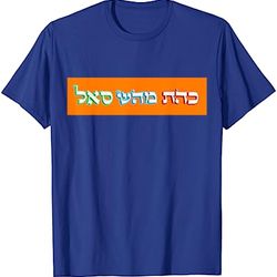 starry night t-shirt