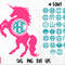 Unicorn Monogram 1.jpg