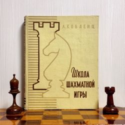 Antique Soviet Chess Book Chess School 1962 Alexander Koblenz