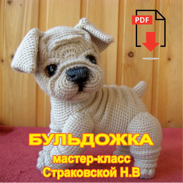 Bulldog-Puppy-RUS-title (1).jpg