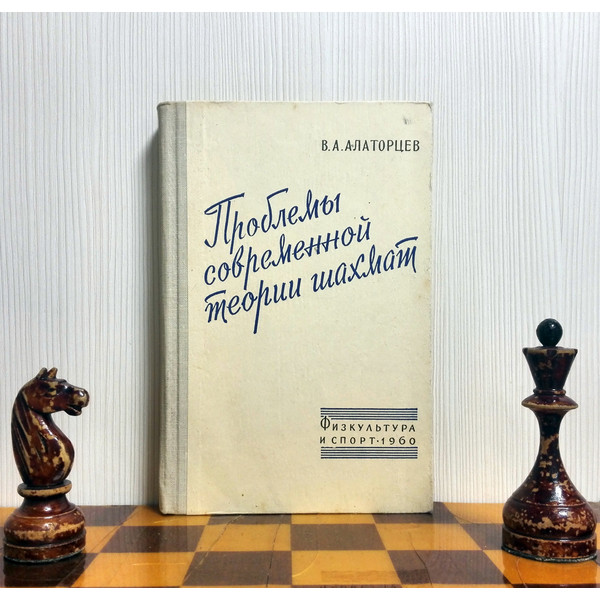 problems-of-modern-chess-theory.jpg