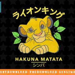 disney lion king simba kanji tropical poster style png, sublimation, digital download
