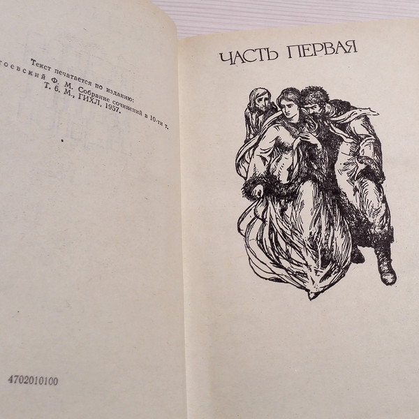 old-book-fyodor-dostoevsky.jpg