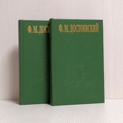 Dostoevsky Book Demons Book Idiot set. Vintage Books in Russian