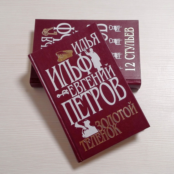 ilf-petrov-books.jpg