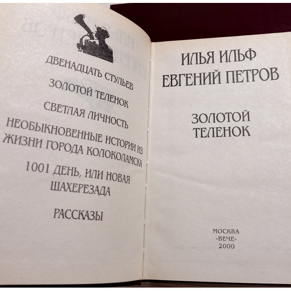 russian-historical-book.jpg